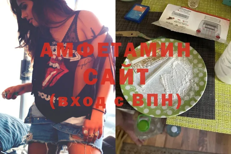 купить  сайты  Никольск  Amphetamine 97% 